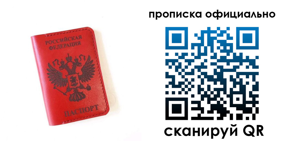 прописка для школы в Сегеже