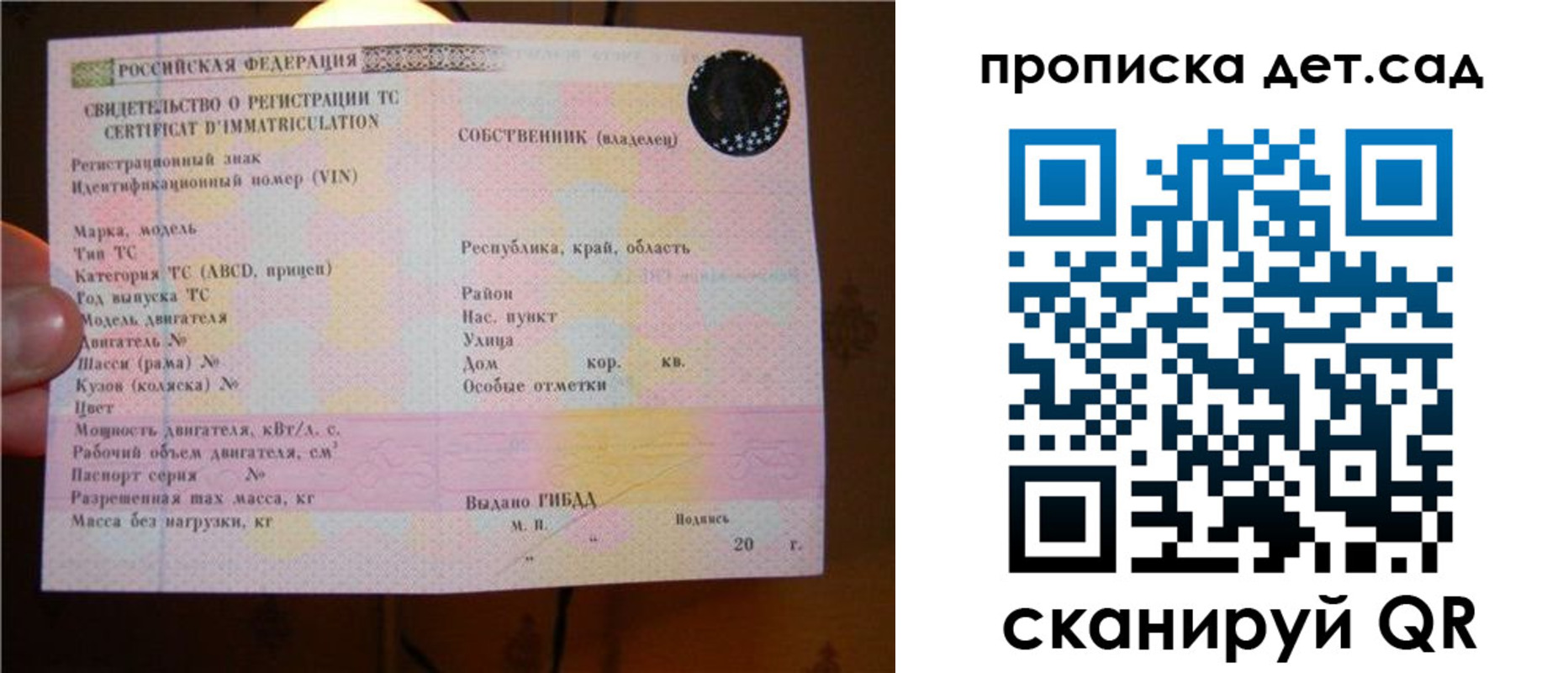 временная регистрация адрес в Сегеже