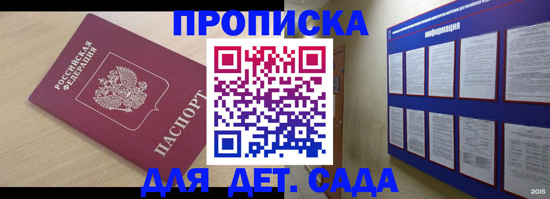 временная регистрация адрес в Сегеже