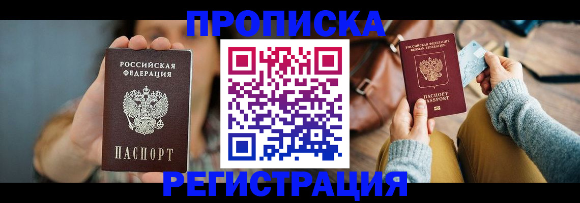 прописка иностранных граждан в Сегеже