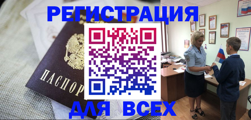 временная регистрация надежно в Сегеже