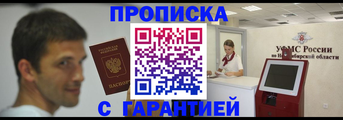 найти адрес прописки в Сегеже