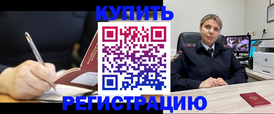 прописка паспорт в Сегеже