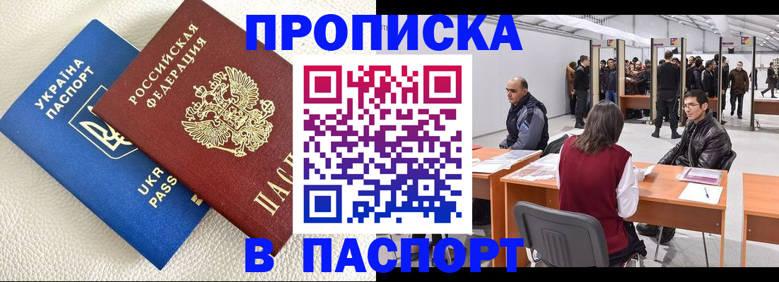 временная регистрация недорого в Сегеже