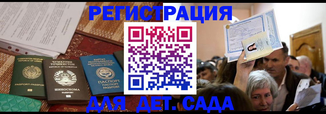 временная регистрация надежно в Сегеже